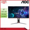 AOC 27G2 27" FREMELESS FULL HD 144HZ, FREE SYNC GAMING MONITOR 3 YEARS [SBN:NO NILAI:NO MELAKA:NO HPS:NO]