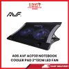 A06 AVF ACP30 NOTEBOOK COOLER PAD 2*12CM LED FAN (UP TO 17") (K) [SBN:YES NILAI:NO MELAKA:NO HPS:NO]